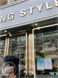 -一東造型烫发染发