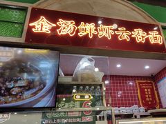-西关味(大卫城店)