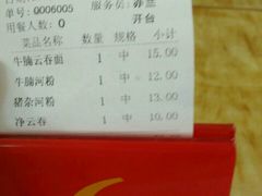 android_upload_pic-新园饮食店(香洲总店)