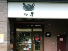 门面-沁屋面包店(人民东路店)