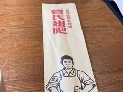 -管氏翅吧(护国寺店)