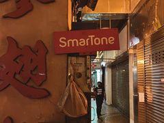 -明记牛杂(新马路分店)