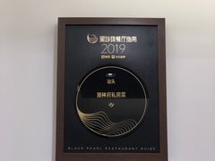 -潮林府私房菜