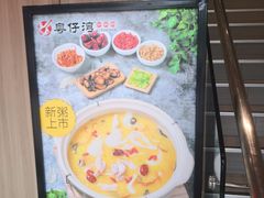-粤仔湾砂锅粥(金太湖店)