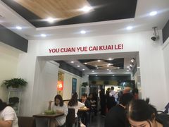 -汆悦麻辣烫·麻辣拌(皇寺店)