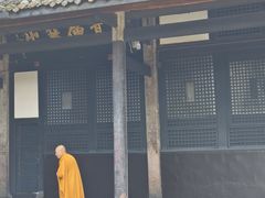 -宝光寺