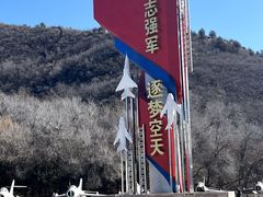 -中国航空博物馆