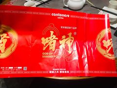 菜单-啫神·广州地标美食(北京路店)