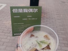 -村口大树(长乐路店)