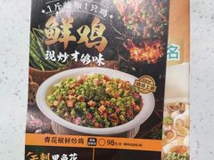 -青花椒花椒鱼(合生汇店)