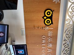 -猫头鹰照相馆(福田店)