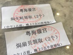 -粤海璇宫·木棉花高空旋转餐厅·聚会派对