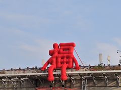 -磁器口古镇