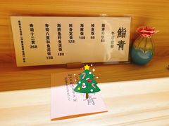 -鮨青(恒基名人购物中心店)