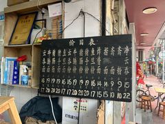 -海幢瑞芳饮食店