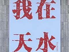 -胖子鱼·天水麻辣鱼火锅(秦州407店)