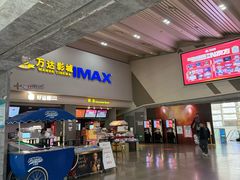 -万达影城(金山万达广场IMAX店)