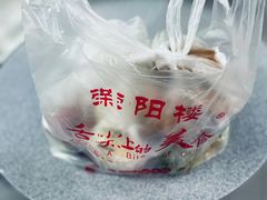 -荣阳楼(山塘街店)