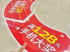 -永旺梦乐城(金银潭店)