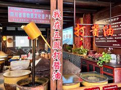 -五凤溪古镇