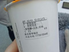 茉莉绿茶-CoCo都可(爱琴海店)