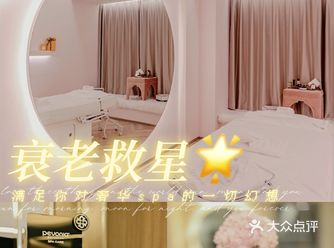 超过杭州99%的高端spa｜生活要有仪式感️美肤水疗一次