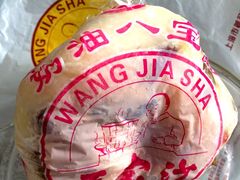 -王家沙点心店(万航渡路店)
