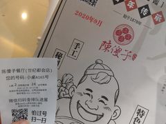 -陈傻子餐厅(世纪都会店)