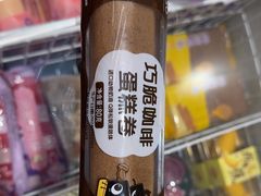 -GANSO元祖食品(吴家山店)