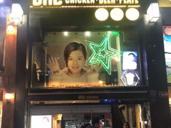 -BHC炸鸡(明洞总店)