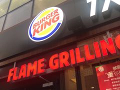 门面-汉堡王(北京三里屯购物中心)