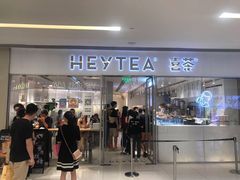 门面-喜茶(佛山岭南站店)