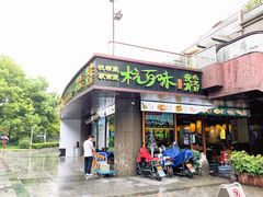 -杭百味·大众精选杭帮菜(西湖音乐喷泉店)