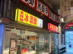 -阿财老铺·老蚌埠龙虾城(华夏总店)