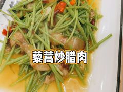 -闽北人家(长浩路店)