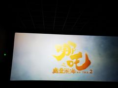 -新世纪电影城(阳光100店)