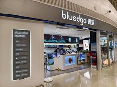 -翼蓝数码(虹桥机场T2店)