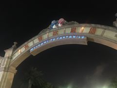 -厦门方特梦幻王国