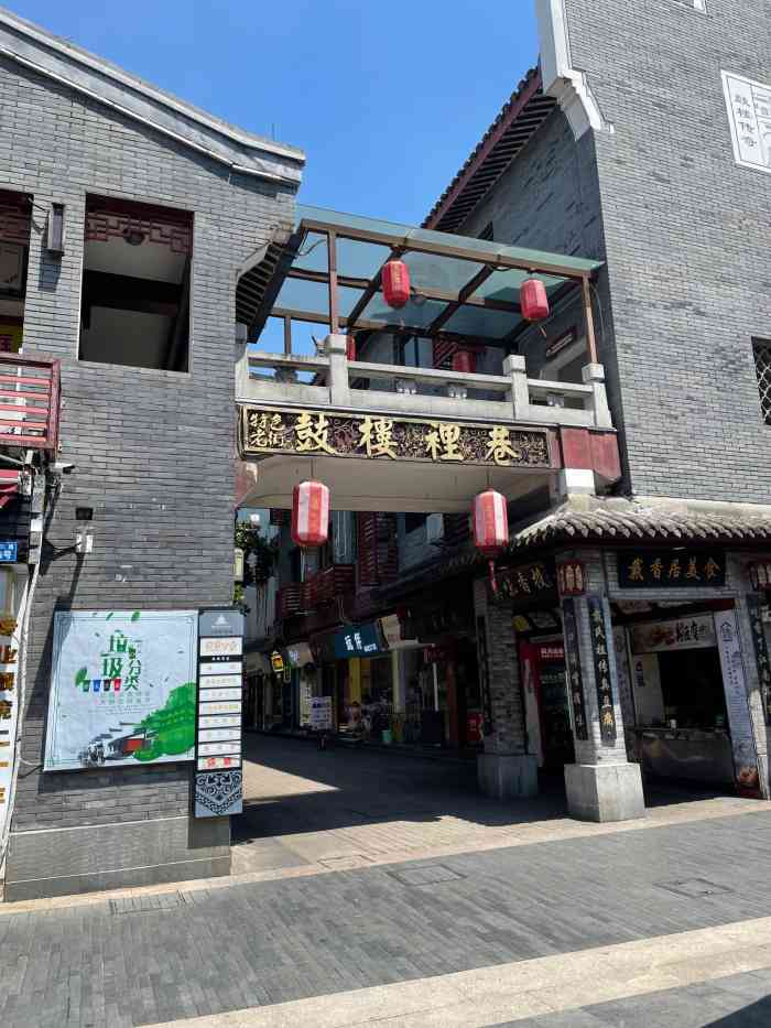 鼓楼里巷-"挺有历史沉淀感的,虽然现在已经被开发得像.