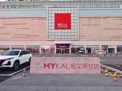 -麦凯乐(尚志大街店)