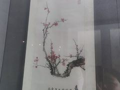-梅园