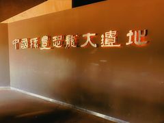 -世界恐龙谷景区