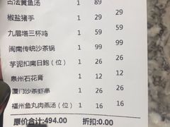 -四道菜·福建菜馆(新街口金鹰店)