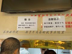 -清真·马安军辣子牛肉面