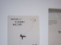 -MEDISN·药厂