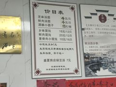 -古徽州馄饨店(宝安路店)