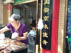 -白魁老号饭庄(安内店)