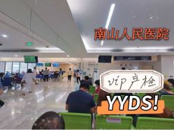 -天使医生VIP孕期孕检产检(市二医院店)