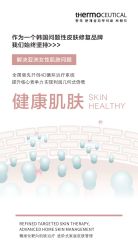 -苗方清颜痘肌研究所