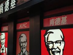 门面-肯德基(昌里店)